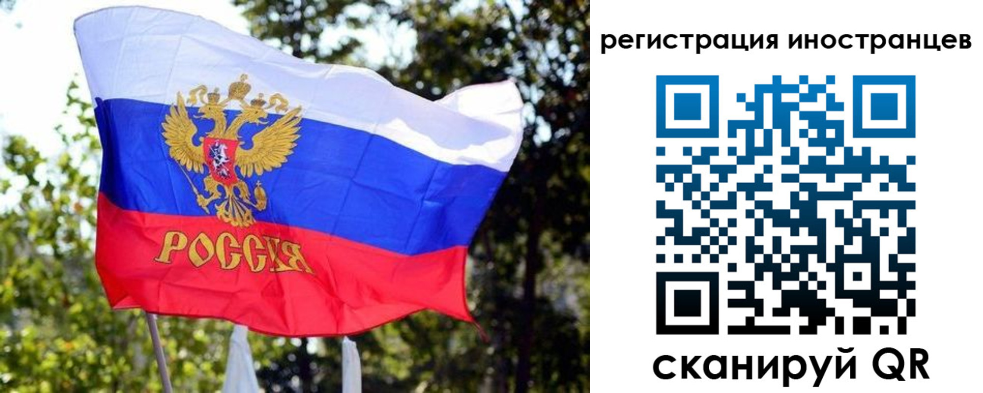 временная регистрация недорого в Мензелинске