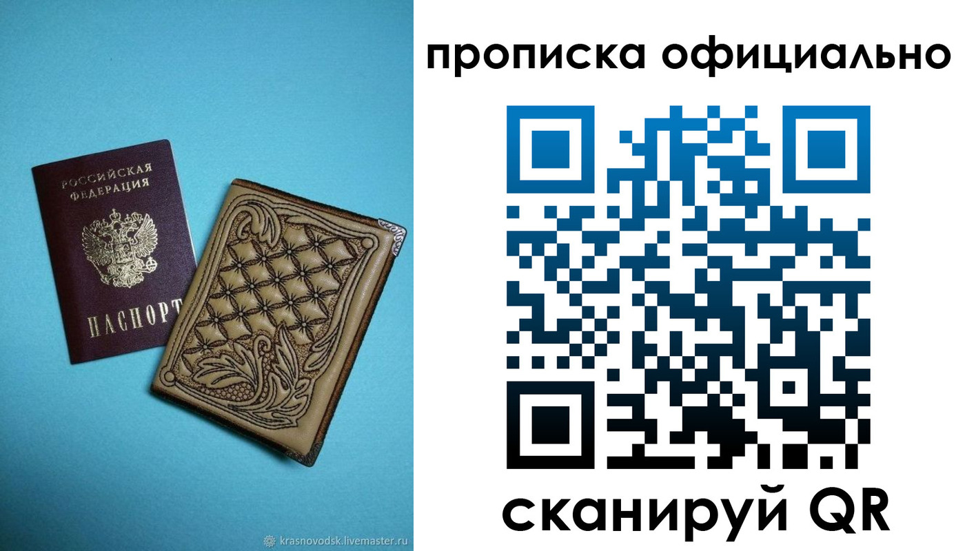 временная регистрация недорого в Мензелинске