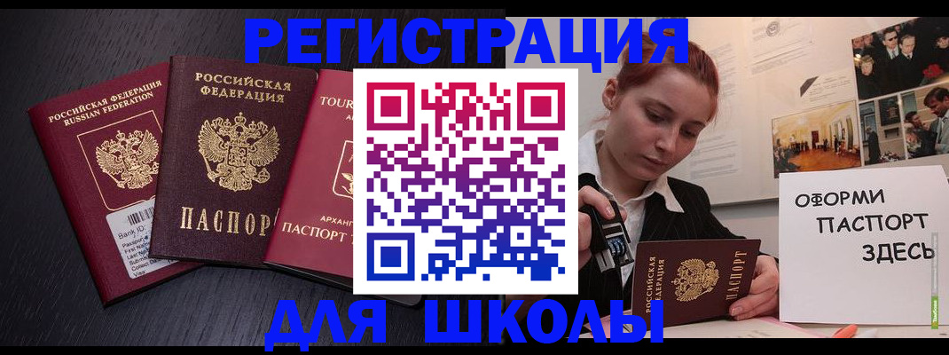 миграционный учет в Мензелинске