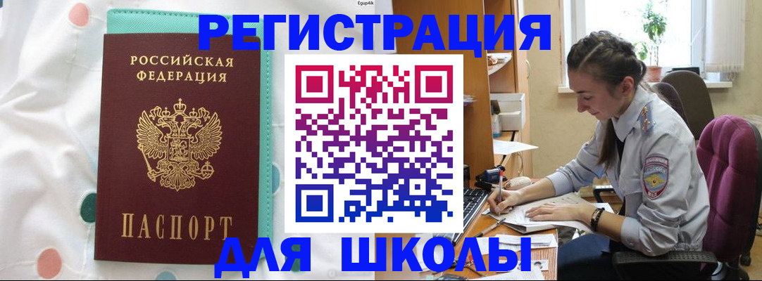 миграционный учет в Мензелинске