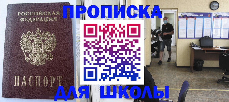 временная регистрация поиск в Мензелинске