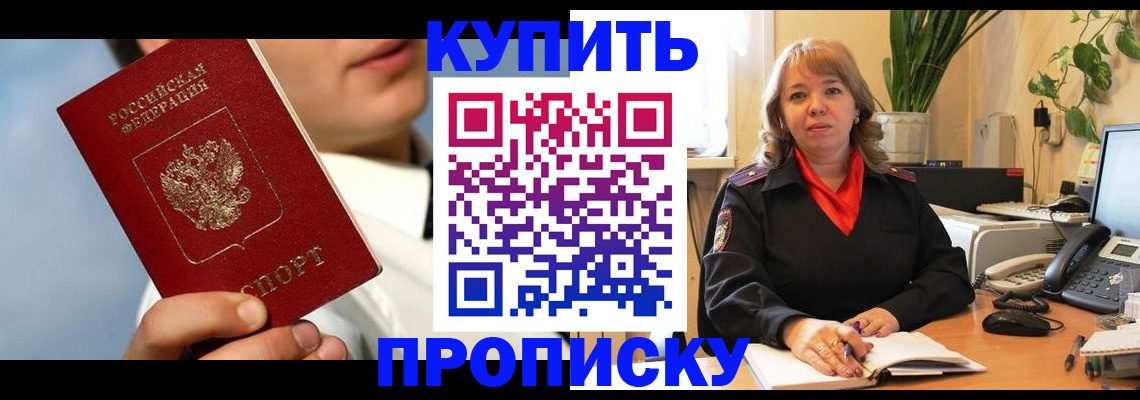 временная регистрация 2025 в Мензелинске