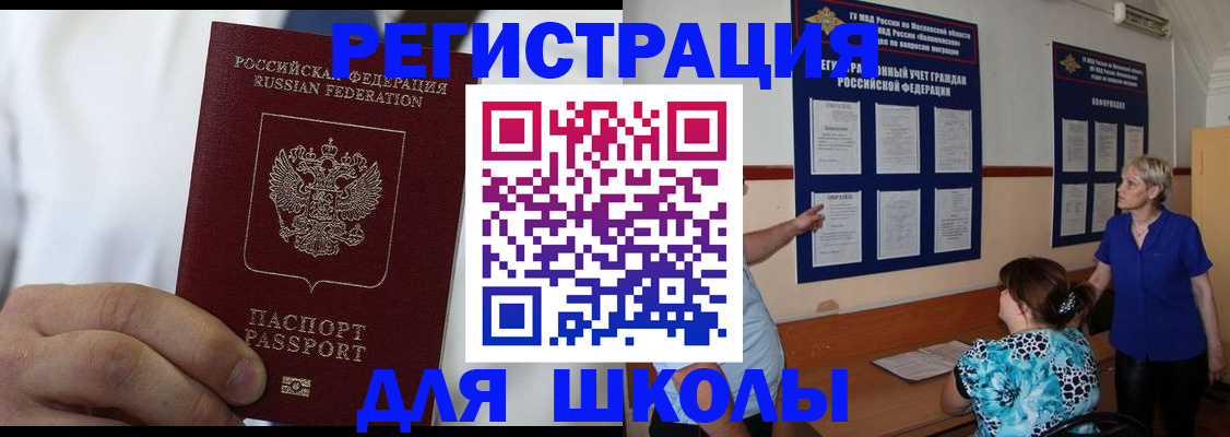 прописка для кредита в Мензелинске