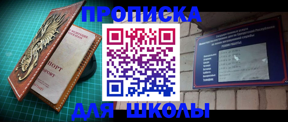 временная регистрация законно в Мензелинске