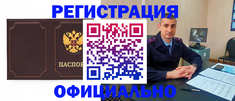 прописка иностранных граждан в Мензелинске