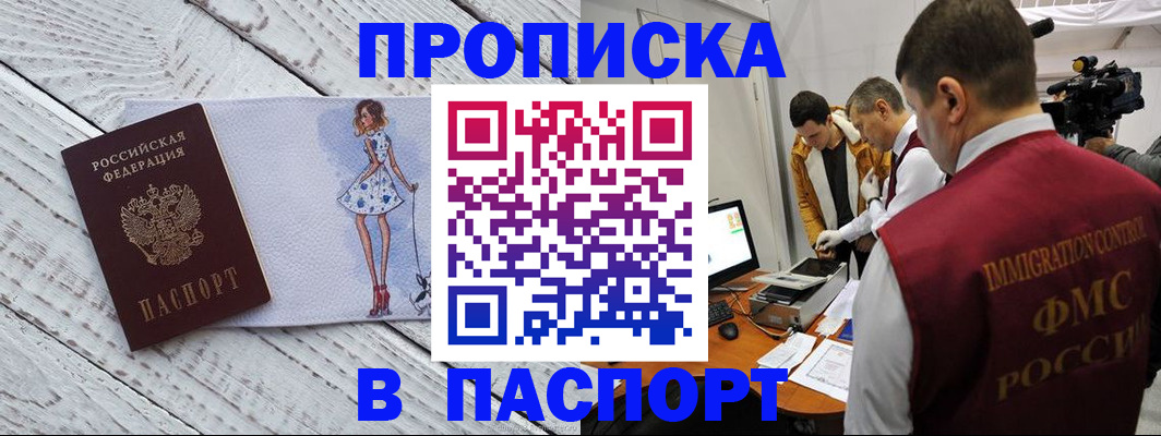 временная регистрация 2025 в Мензелинске